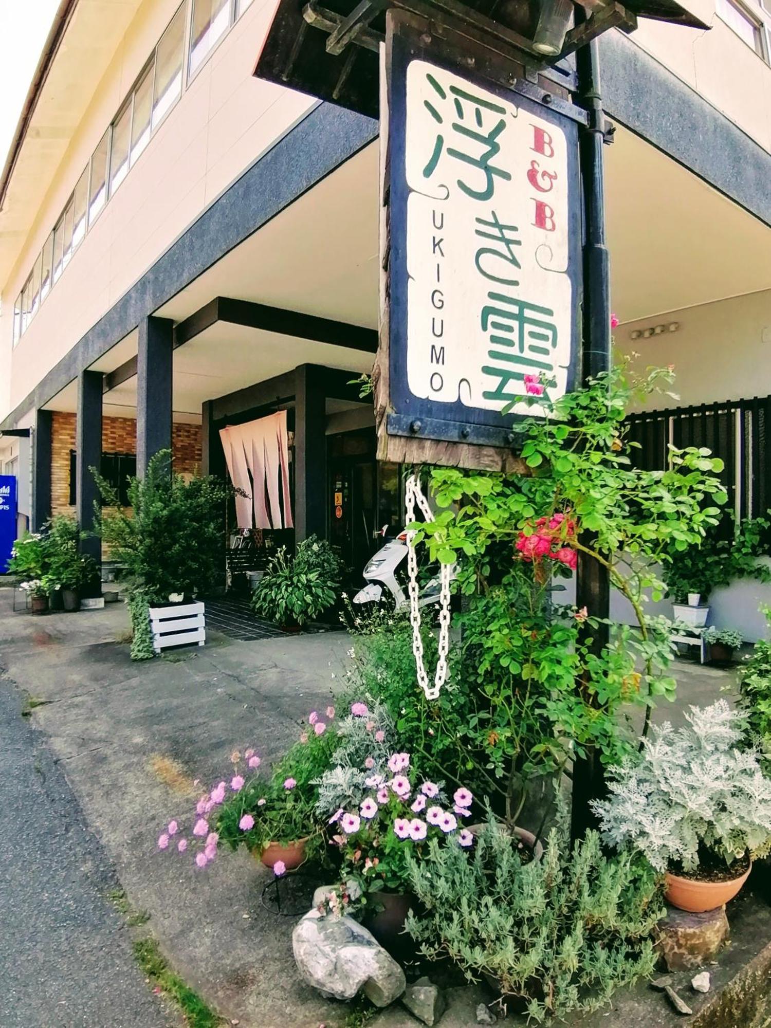 Takachiho B&B Ukigumo Exterior foto